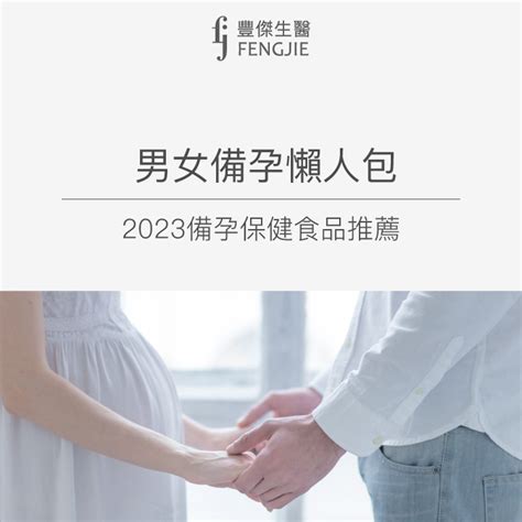 求子風水2023|2023備孕求龍寶必看 